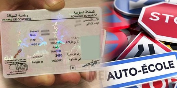 المغرب والبرتغال يوقعان اتفاق الاعتراف المتبادل برخص السياقة