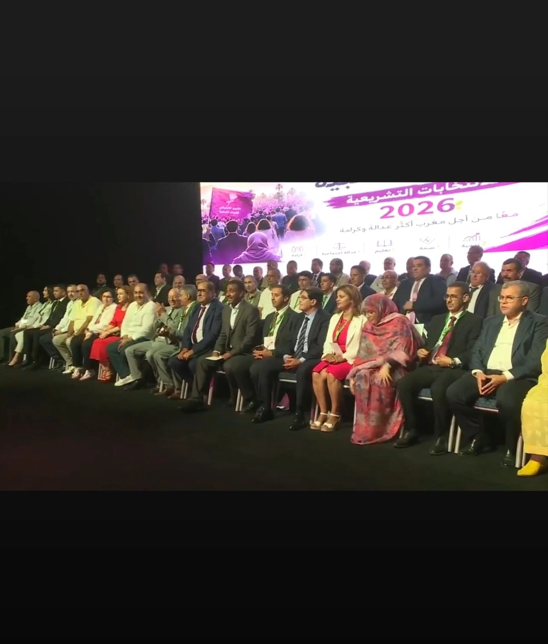 من بوزنيقة.. الاتحاد الاشتراكي يقدم مرشحاته ومرشحيه للاستحقاقات التشريعية المقبلة