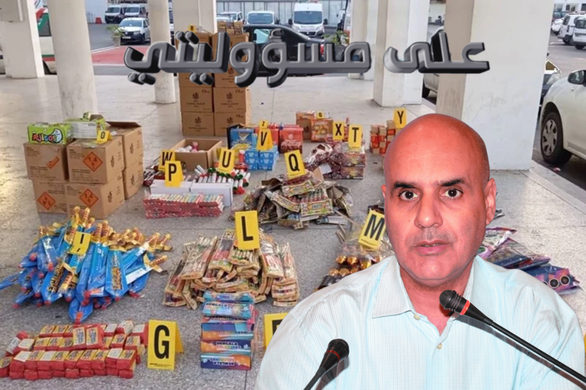 لاتتركوا رجال الأمن وحدهم في مواجهة خطر تجارة بهذا الحجم …